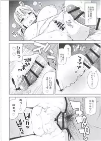 (COMIC1☆10) [Funi Funi Lab (Tamagoro)] Witch Bitch Collection Vol.2 (Fairy Tail)