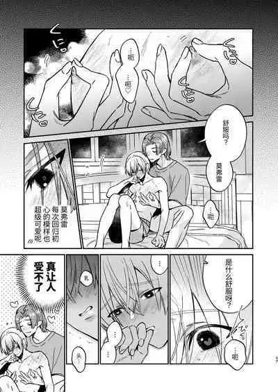 かわいい糸目には牙がある