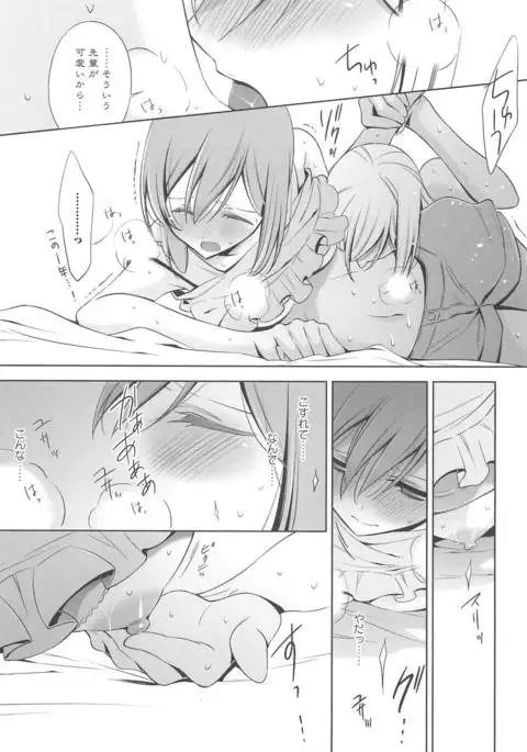 Kanojo to Watashi no Himitsu no Koi - She falls in love with her