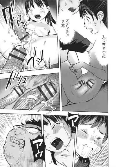 [Anthology] Shoujo Kumikyoku 19