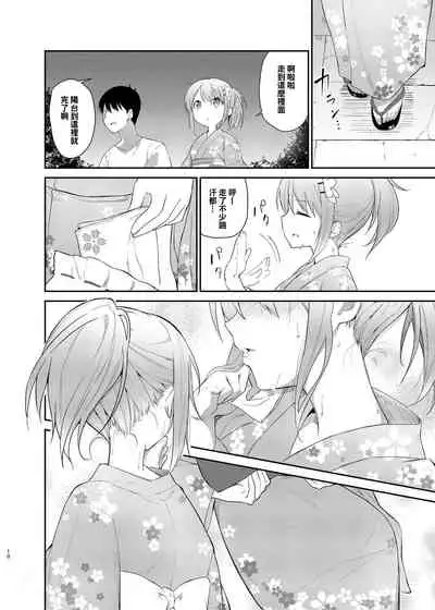 Gochuumon wa Kokoa to Yukata desu ka? - is the order a cocoa and yukata?