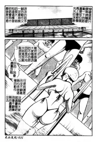 Gaman Dekinai Kagai Jugyou Ch. 1-9