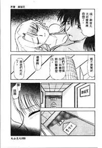 [Deep Purple '72] Wakazuma Malica - Malica is An Immoral Wife... [Chinese]