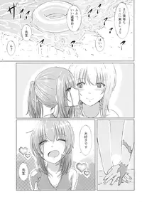 (C90) [Testa Kitchen (Various)] Sylvie ni Todoke. (Dorei to no Seikatsu -Teaching Feeling-)