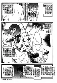Gaman Dekinai Kagai Jugyou Ch. 1-9