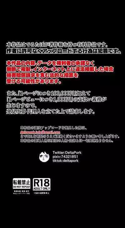 Tajuu Jinkaku × Seishinkai × Kankin