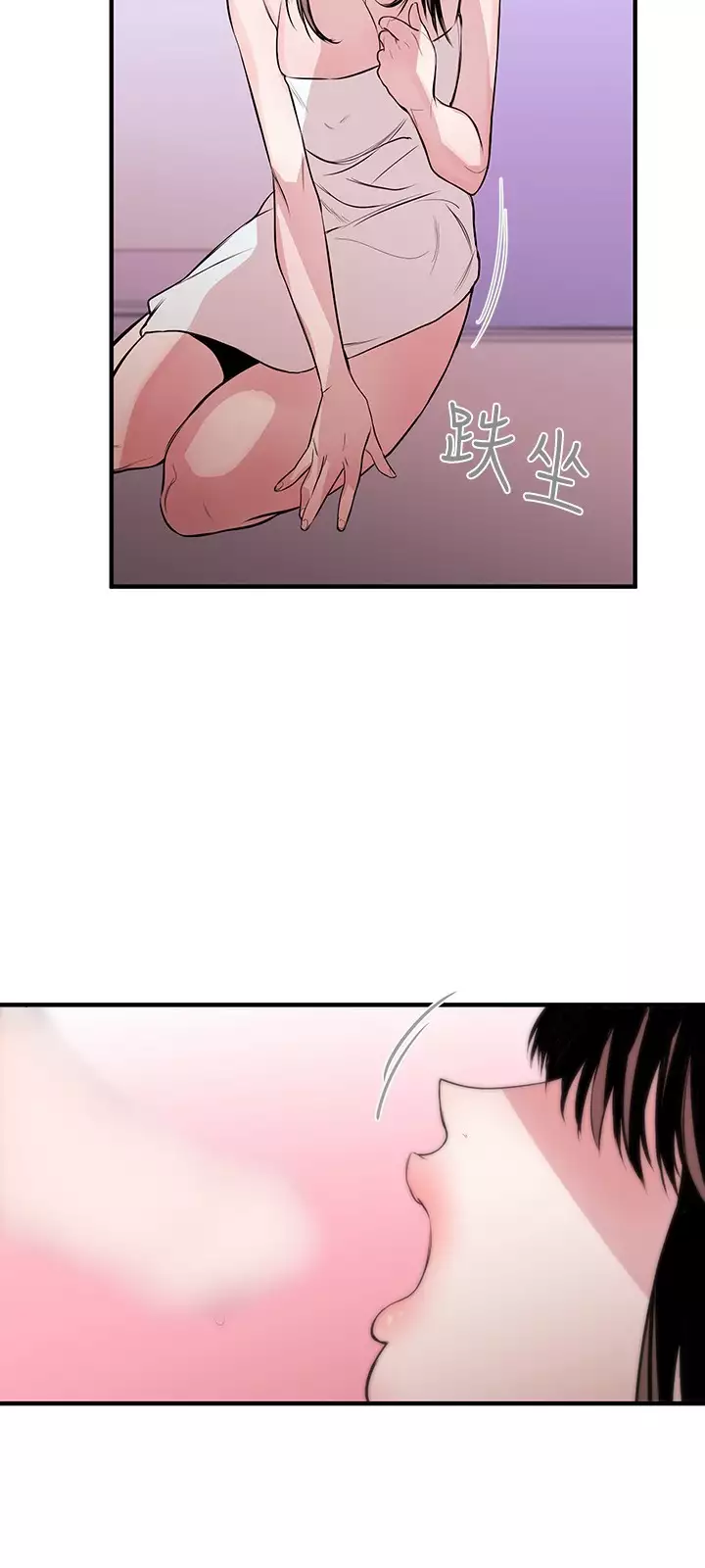 Female Disciple 女助教 Ch.1~6