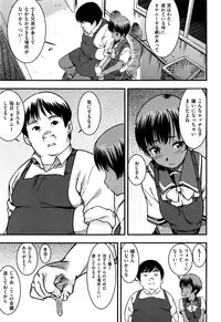 COMIC Kairakuten XTC Vol. 6