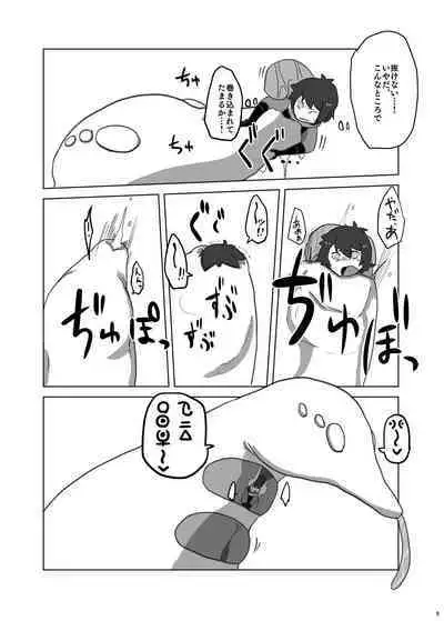 Uchuujin x Kyojo / Size-sa Goudoushi Shota tokushuugou