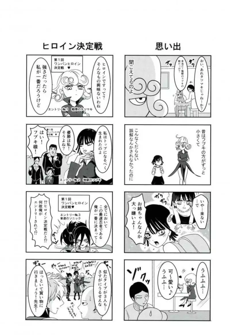 Senritsu no Tatsumaki no Kanbinaru Fuufu Seikatsu