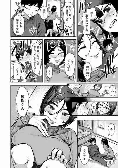 [Anthology] Web Haishin Gekkan Tonari no Kininaru Oku-san Vol. 050