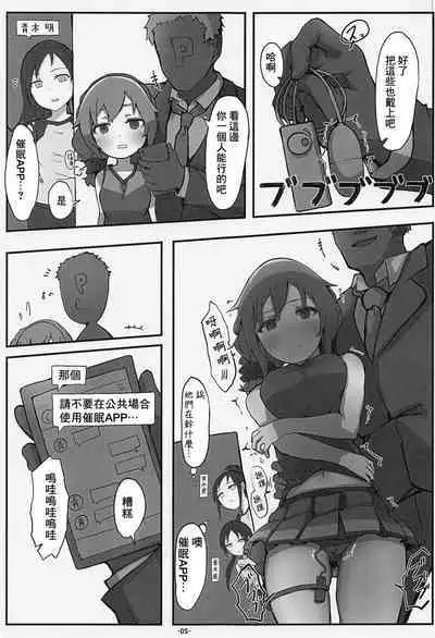 [Push Right (Oshino Yuu)] Senkawa Chihiro-san no Genkai Office 24-ji (THE IDOLM@STER CINDERELLA GIRLS) [Chinese] [2023-01-20]