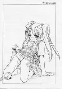 [Digital Lover] Mise Nani kato issho 2