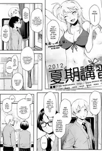 [Yurikawa] Hajimete Nanoni Tsure Chatta! | It's My First, But He Still Took The Bait! (COMIC HoTMiLK 2012-05) [English] [YQII]