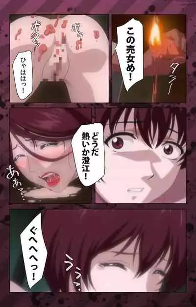 [Miyabi Tsuzuru] [Full Color seijin ban] Nikuyome ~Takayanagike no Hitobito~ Kanzenban