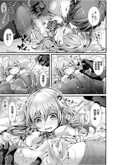 [Doku Denpa] Yodare-Ecchi | 愛如液流不止 [Chinese] [Digital]