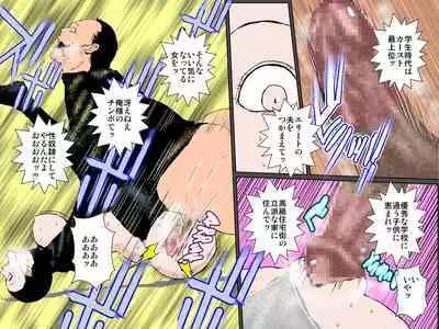 Haha no Torotoro Manko ni Nakadashi Shite Haha o Haramaseru-you Kyouyou Sareta Boku