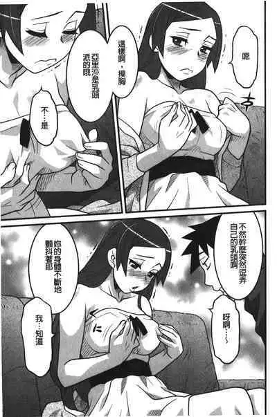 Kanbenshiteyo!? Ojousama | 大小姐很沒用就讓她嚐嚐被上的滋味