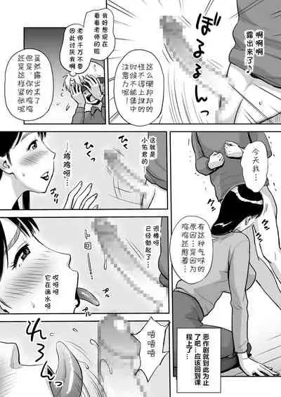 [Ochikochitei (Tadano Kushami)] Hitozuma Sensei wa Pakopako Shitai! Doyou Hiruma no Pianoressun-chuu Ika-shuu Ochinpo Uttori Shabushabu [Chinese] [cqxl自己汉化]