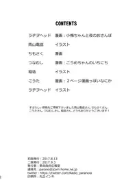 [Kakumei Seifu Kouhoushitsu (Various)] Totsuzen Honoo ga Gotoku (THE IDOLM@STER CINDERELLA GIRLS) [English] {Hennojin} [Digital]