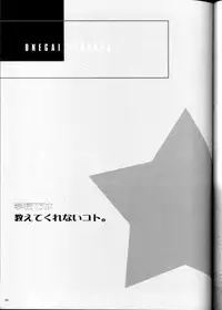 (C65) [ABSORB (Fujiku Yuima)] Gakkou Dewa Oshiete Kurenai Koto (Onegai Teacher)