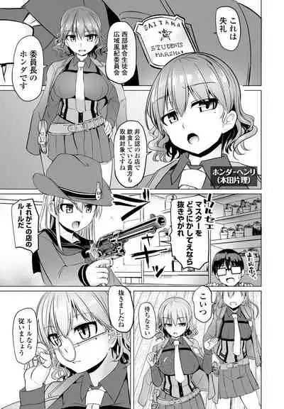 COMIC Penguin Club 2021-06