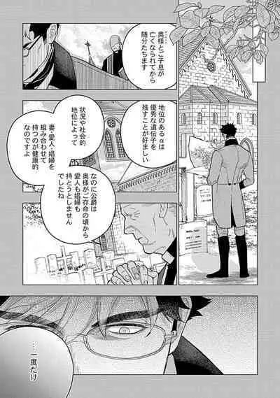 Hoshikuzu no Debutante