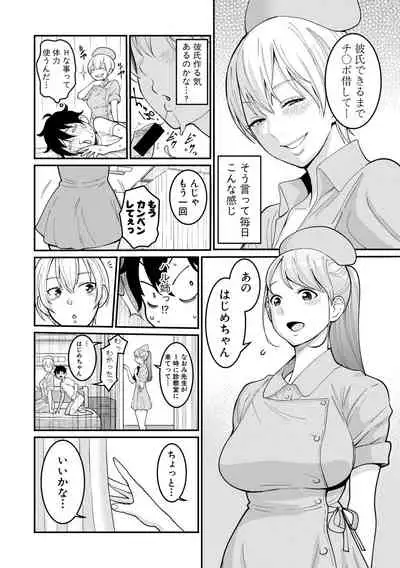 COMIC Shingeki 2019-10