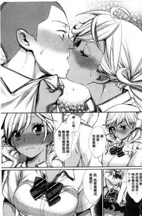 [MGMEE] Joshi OtaCir no Ouji-sama - The Prince of Girl's Otaku Circle [Chinese]