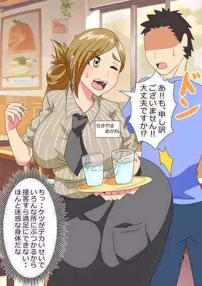 The story of a high school boy being robbed by an old lady with a big ass