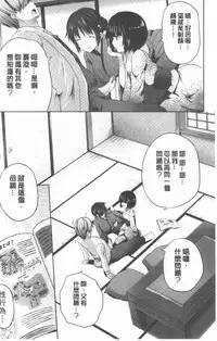 [Souda Gumi] Nanimo Shitenai no ni Bitch Oyako ni Gyaku Rape Saremakutta! [Chinese]