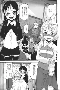 [Anthology] Youchien II