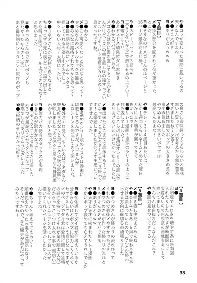 Relay Manga Tanomu! Noroi o Toite Kure!