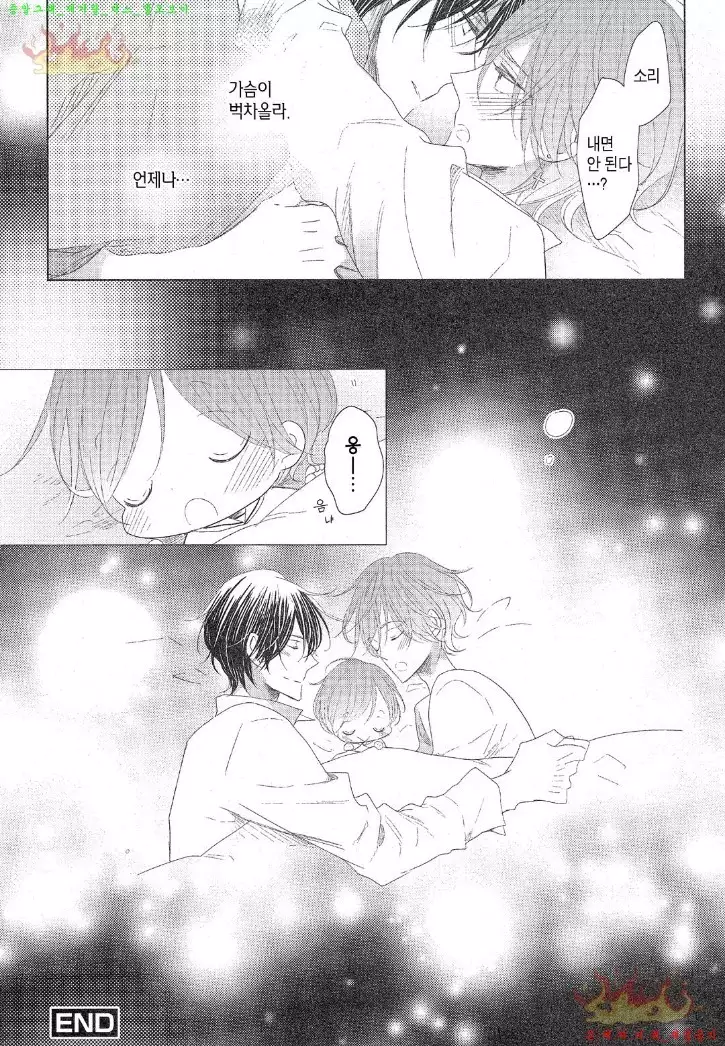 Danshi Koukouseiteki Kazoku Keikaku! | 남고생의 가족계획!