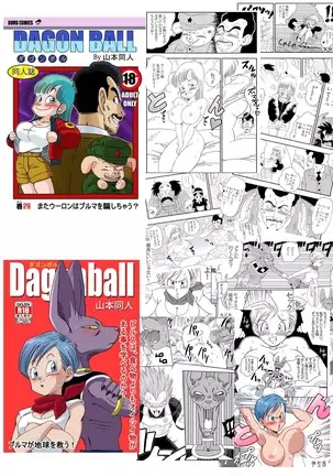 عقاب بيلاف المنحرف