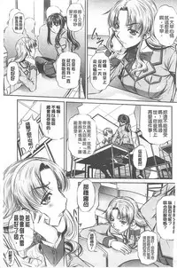 (NABURU)母娘姦刑 (真激COMICS)【Chinese】