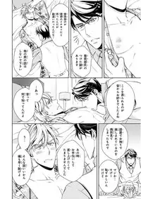 MAGAZINE BE×BOY 2015-12 [Digital]