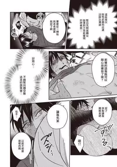 UNDEAD | 活死人 Ch. 1-4