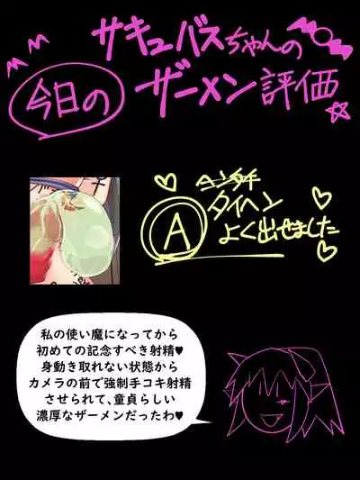 Defeat Futanari Demon Master Tomoe Shameful Virgin Envoy I devil fallen