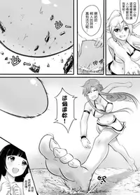 [Kazan no You] Bug Art Online 2.0 (Sword Art Online) [Japanese, Chinese] [Digital]