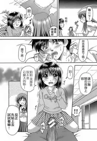 [Hiura Papiko] Katei Kankyou [Chinese] [远古守望者汉化]