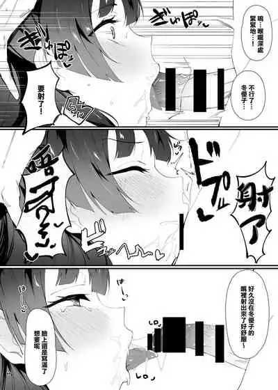 [Kakuzatou (Various)] Anta wa Koko de Fuyu to Iku no yo ~Fuyuko Icha Love Ero Goudou~ (THE iDOLM@STER: Shiny Colors) [Chinese] [無邪気漢化組] [Digital]