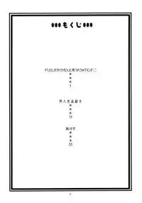 (C70) [ACID-HEAD (Murata.)] Nami no Ura Koukai Nisshi (One Piece)