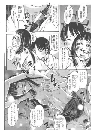 COMIC ペンギンクラブ 2011年8月号