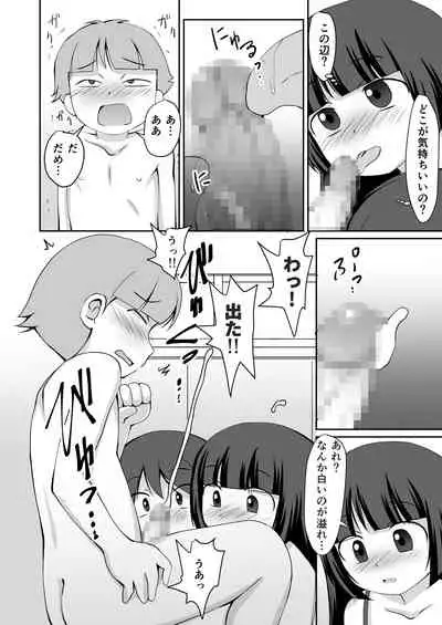 [PLEIADES☆FORTUNE (Kaniyama Yusuke)] Natsuyasumi Hoshuu Jugyou