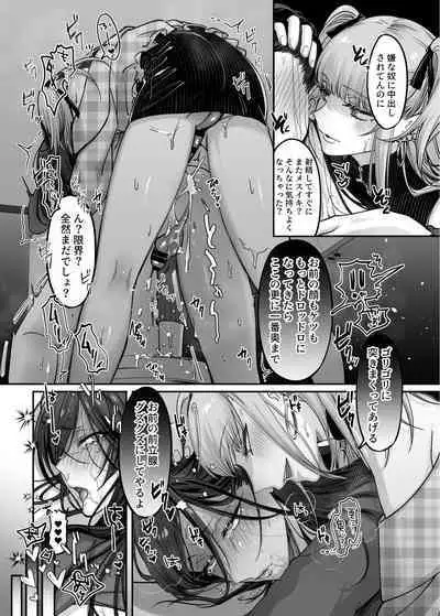 [NUH (Morino Bambi)] Do-S Otokonoko x Mesu Onii-san [Digital]