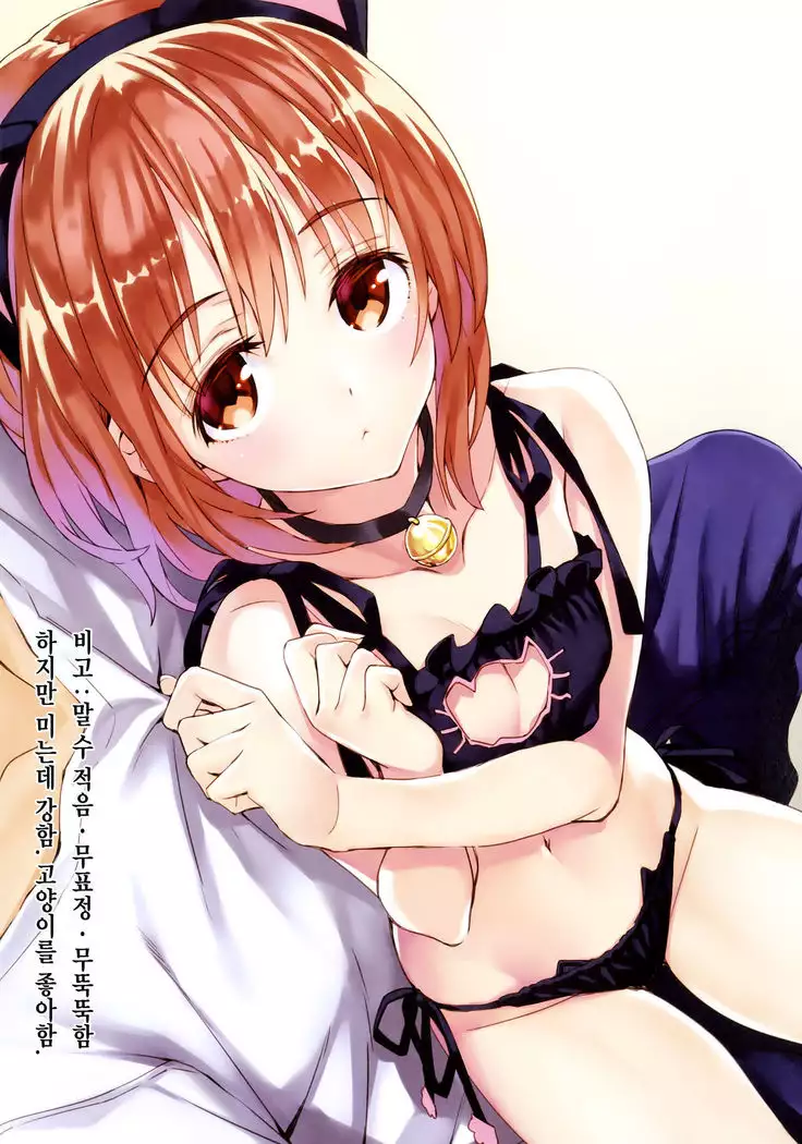 Yoru No Kao