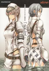 (C89) [UDON-YA (Kizuki Aruchu, ZAN)] Monhan no Erohon G★★★3 11→14 + Omakebon Soushuuhen (Monster Hunter)