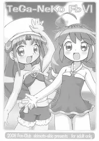 (Puniket 14) [FOX-CLUB (Akimoto Akio)] TeGa-NeKo Fb VI (Fushigiboshi no Futagohime)