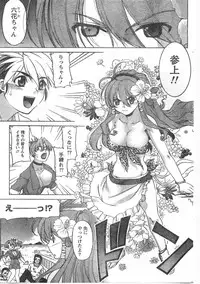 Comic Doki [2008/06]